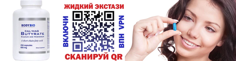 БУТИРАТ GHB  Электросталь 