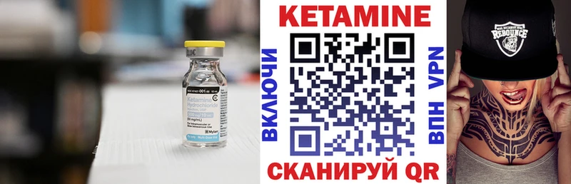 сколько стоит Электросталь КЕТАМИН VHQ