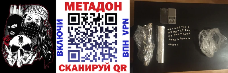 МЕТАДОН кристалл Электросталь